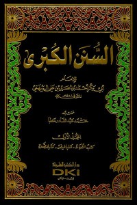 Sunan Al-Kubra - Jilid 1