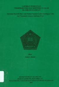 Interaksi Syariah dan Adat Dalam Naskah Lokal Suntingan Teks dan Terjemahan Lontara Sukkuna Wajo ; Laporan Penelitian Terjemah Teks Dan Konteks Naskah Klasik Keagamaan