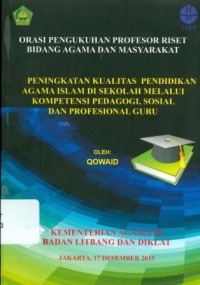 Peningkatan kualitas pemdidikan agama islam di sekolah melalui kompetensi pedagogi,sosial dan profesional guru