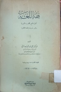 Fiqh al-Lughah