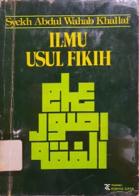 Ilmu Usul Fikih