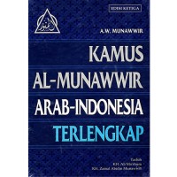 Kamus Al-Munawwir Arab-Indonesia