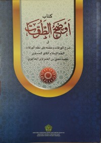 Kitab Audhohut Turuqot