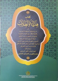 Kitab Hidayatuth Thullab