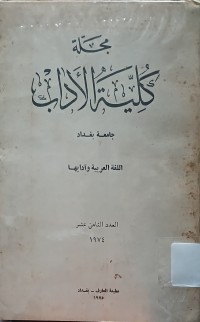 Majalah kuliyyah Adab