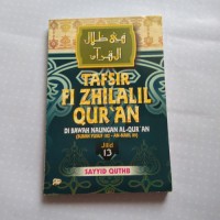 Tafsir Fi Zhilalil Qur'an Di Bawah Naungan Al-Qur'an Jilid 13