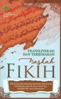 Transliterasi dan Terjemahan Naskah Fikih