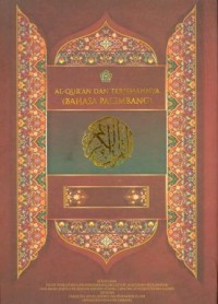 Image of Al-Qur'an dan Terjemahnya Bahasa Palembang