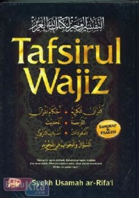Image of Tafsirul Wajiz